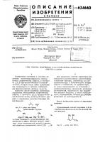 Способ получения 1,1,1-тригалоген4-метил-3-пентен-2-олов Способ получения 1,1,1-тригалоген4-метил-3-пентен-2-олов
