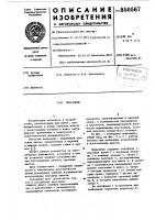 Подъемник Подъемник