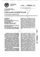 Манипулятор для кантования корпусных деталей Манипулятор для кантования корпусных деталей