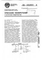 Измеритель поляризационных параметров электромагнитной волны Измеритель поляризационных параметров электромагнитной волны
