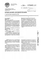 Способ нанесения покрытий Способ нанесения покрытий
