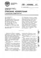 Способ определения токсичности сыворотки крови Способ определения токсичности сыворотки крови