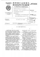 Схват манипулятора Схват манипулятора
