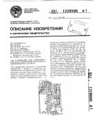Устройство для динамической классификации участков измерительного сигнала Устройство для динамической классификации участков измерительного сигнала