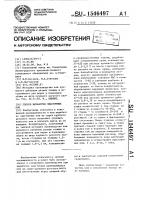 Способ выработки эластичных кож Способ выработки эластичных кож