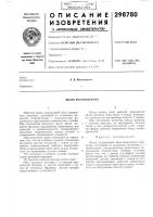 Шкив полевщукова Шкив полевщукова