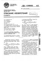 Способ получения производных 3-бром-2,6-диметоксибензамида в виде кислотно-аддитивных солей Способ получения производных 3-бром-2,6-диметоксибензамида в виде кислотно-аддитивных солей