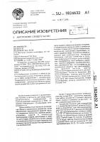 Устройство для ввода информации Устройство для ввода информации
