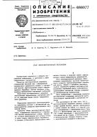 Лентопротяжный механзм Лентопротяжный механзм