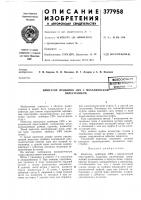 Всесоюзная Всесоюзная