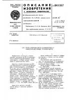 Способ получения ди-[n-(3-аминопропил)-2-аминоэтил- дисульфида тетрахлоргидрата Способ получения ди-[n-(3-аминопропил)-2-аминоэтил- дисульфида тетрахлоргидрата