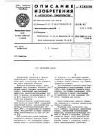 Магнитный компас Магнитный компас