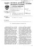 Стабилизатор напряжения постоянного тока Стабилизатор напряжения постоянного тока