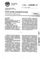 Устройство для вычисления преобразования фурье-галуа Устройство для вычисления преобразования фурье-галуа