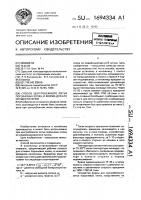 Способ центробежного литья поршневых колец и форма для его осуществления Способ центробежного литья поршневых колец и форма для его осуществления