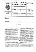 Смеситель Смеситель