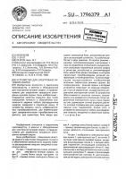 Устройство для электронно-лучевой сварки Устройство для электронно-лучевой сварки