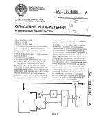 Способ автоматического управления химическим полунепрерывным реактором для жидкофазных экзотермических процессов Способ автоматического управления химическим полунепрерывным реактором для жидкофазных экзотермических процессов