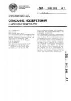 Состав мастики для защиты откосов рассолохранилища от размыва рассолом Состав мастики для защиты откосов рассолохранилища от размыва рассолом