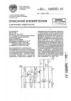Стабилизатор напряжения Стабилизатор напряжения