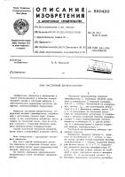Частотный дискриминатор Частотный дискриминатор