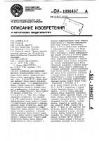 Устройство для выполнения быстрого преобразования фурье Устройство для выполнения быстрого преобразования фурье