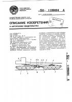 Двухзвенная гусеничная машина для перевозки длинномерных грузов Двухзвенная гусеничная машина для перевозки длинномерных грузов