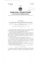 Устройство для окраски цилиндрических банок Устройство для окраски цилиндрических банок
