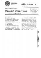 Керамическая масса для изготовления облицовочных и фасадных плиток Керамическая масса для изготовления облицовочных и фасадных плиток