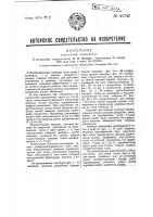 Счетная машина Счетная машина