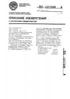 Связующее для приготовления керамической суспензии Связующее для приготовления керамической суспензии