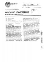 Система регулирования подачи объемного насоса Система регулирования подачи объемного насоса