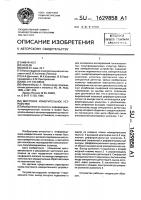 Мостовое измерительное устройство Мостовое измерительное устройство