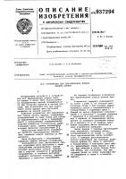 Устройство для выравнивания торцов пакетов бревен Устройство для выравнивания торцов пакетов бревен