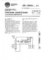 Установка для резистивного нагрева Установка для резистивного нагрева