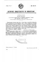 Ручной штемпель Ручной штемпель