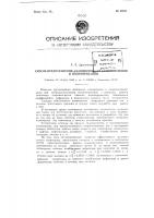 Способ предохранения аллооцимена от самоокисления и полимеризации Способ предохранения аллооцимена от самоокисления и полимеризации
