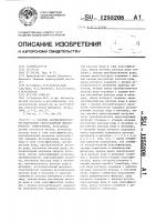 Система автоматического регулирования одностадийным циклом мокрого измельчения Система автоматического регулирования одностадийным циклом мокрого измельчения
