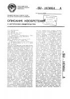 Устройство для контроля записи информации в блоках памяти Устройство для контроля записи информации в блоках памяти
