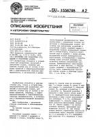 Отстойник для разделения суспензий и уплотнения осадка Отстойник для разделения суспензий и уплотнения осадка
