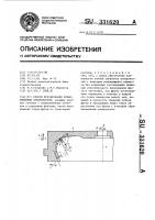 Способ фрезерования криволинейных поверхностей Способ фрезерования криволинейных поверхностей