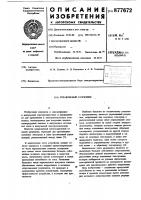 Управляемый разрядник Управляемый разрядник