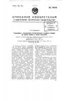 Граммофон с механизмами автоматического возврата тонарма на начало записи и стены пластинок Граммофон с механизмами автоматического возврата тонарма на начало записи и стены пластинок