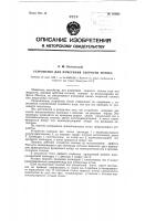 Устройство для измерения скорости потока Устройство для измерения скорости потока