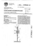 Оптический дефлектор Оптический дефлектор