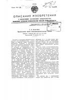 Правильная плита листонагревательных печей Правильная плита листонагревательных печей