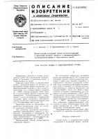 Способ тепло и гидроизоляции трубы