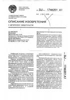 Способ регулирования теплообмена Способ регулирования теплообмена