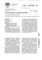 Устройство для измерения температуры Устройство для измерения температуры