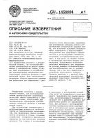 Имитатор потенциометрического преобразователя Имитатор потенциометрического преобразователя